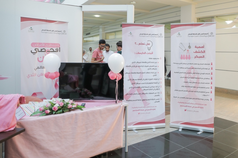 Breast Cancer Awareness Campaign