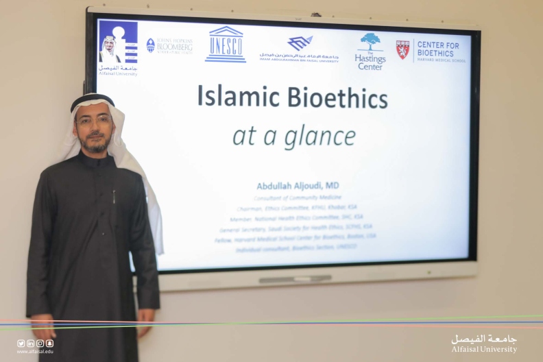 Introductory lecture on Islamic Bioethics 13-12