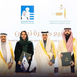 The Saudi Center for Financial Auditing and Performance Monitoring _MOU - 12 Jan