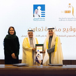 The Saudi Center for Financial Auditing and Performance Monitoring _MOU - 12 Jan