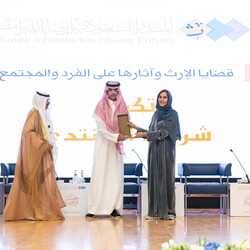 Saudi Inheritance Conference - 8th Oct