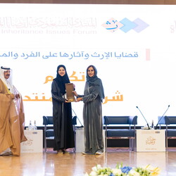 Saudi Inheritance Conference - 8th Oct