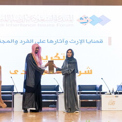 Saudi Inheritance Conference - 8th Oct