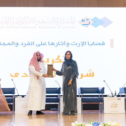 Saudi Inheritance Conference - 8th Oct