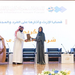 Saudi Inheritance Conference - 8th Oct