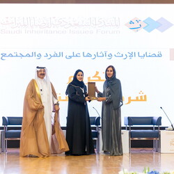 Saudi Inheritance Conference - 8th Oct