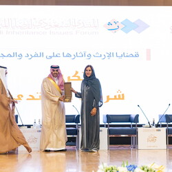 Saudi Inheritance Conference - 8th Oct