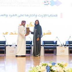Saudi Inheritance Conference - 8th Oct